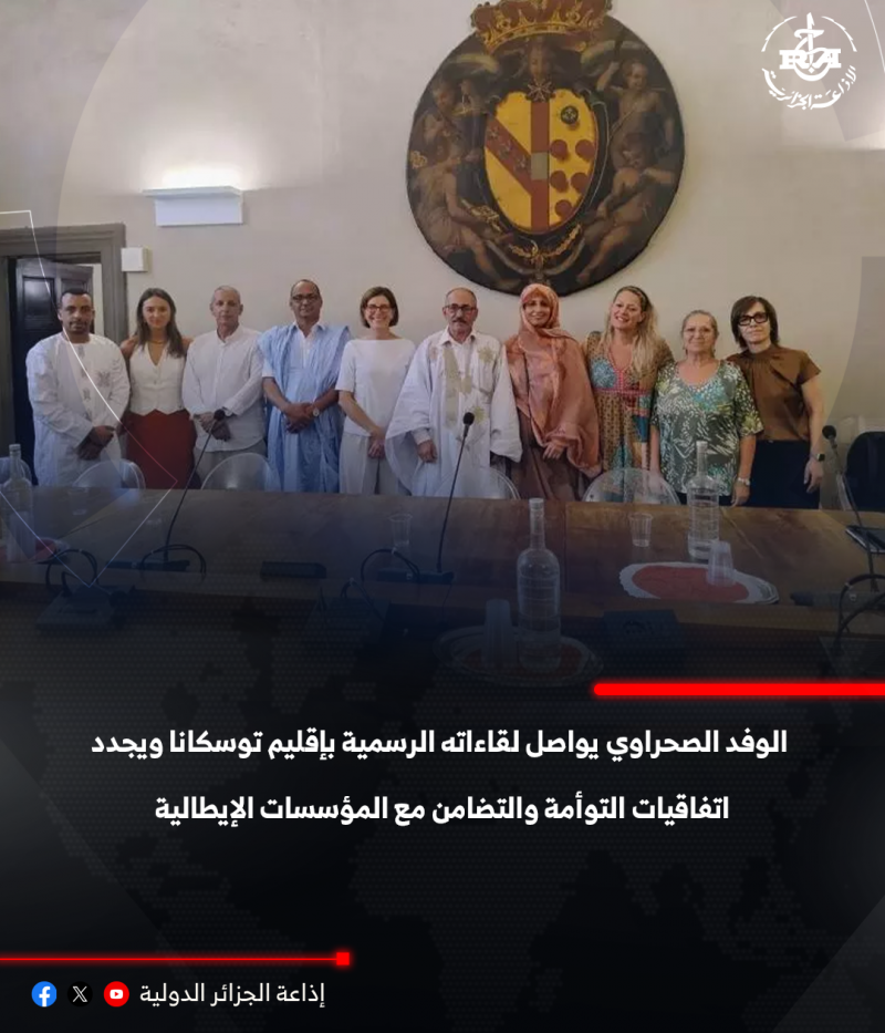 الصحراء الغربية 