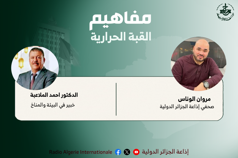مفاهيم