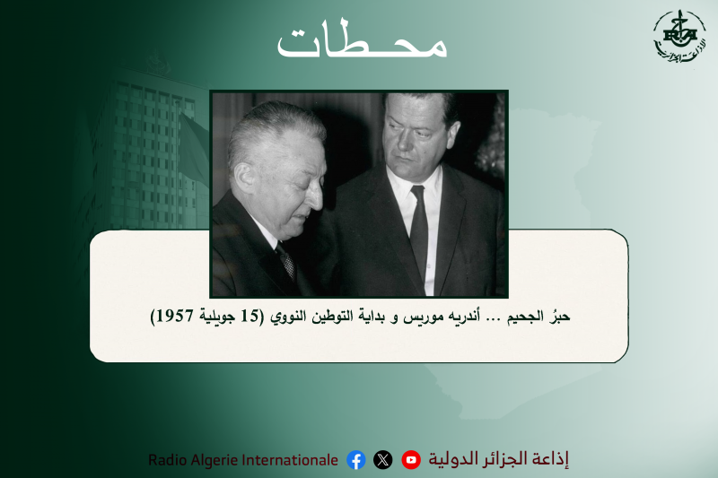 محطات 