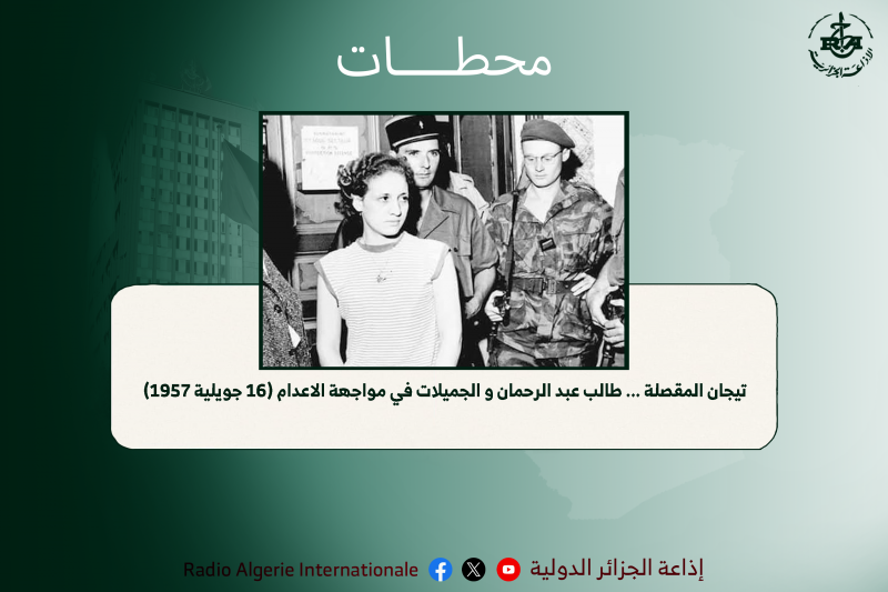 محطات