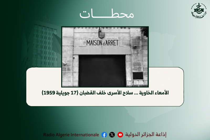 محطات 