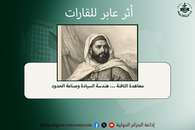 اثر عابر للقارات 