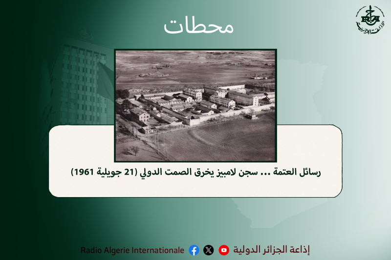 محطات