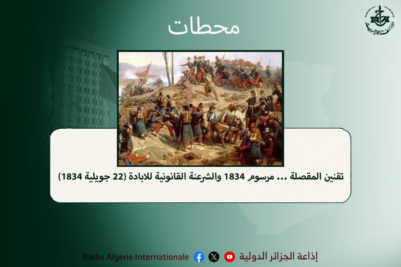 محطات 