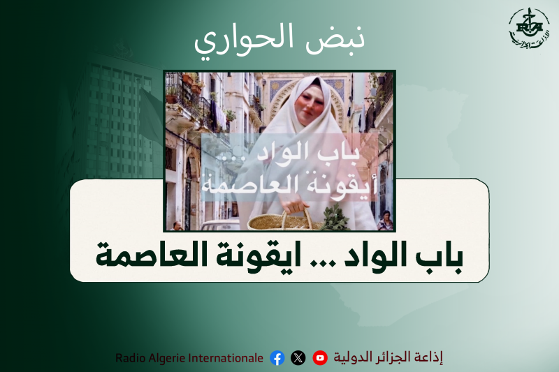 نبض الحواري