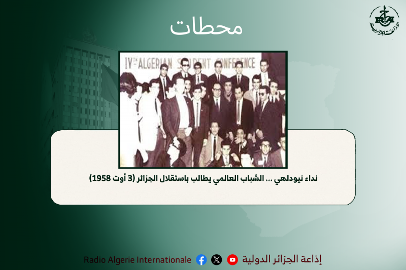 محطات 