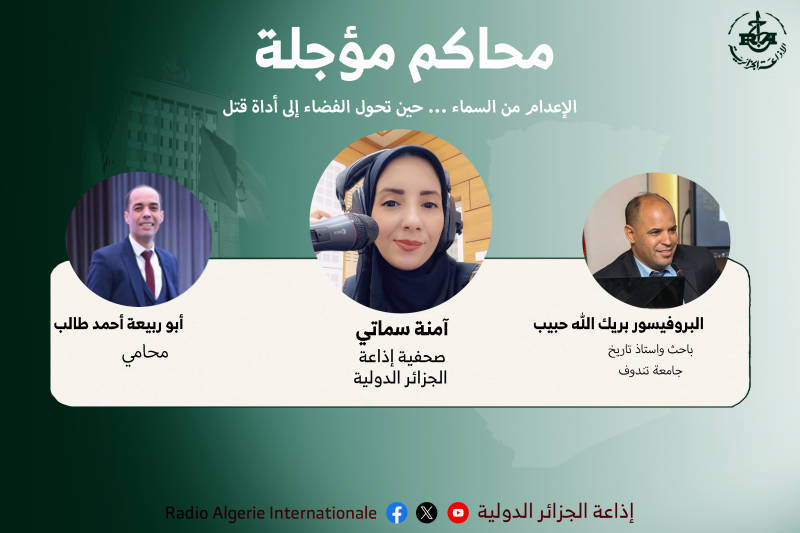 محاكم مؤجلة 